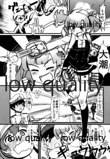 それから大潮と Page.2