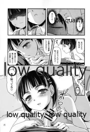 リーファさん オフライン Page.24