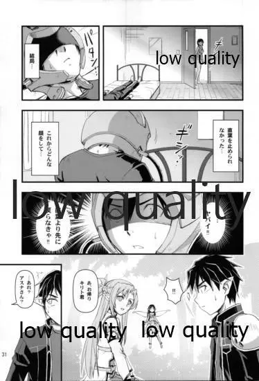 リーファさん オフライン Page.30