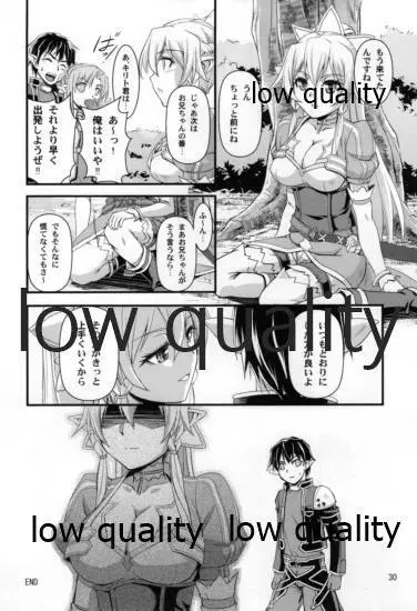 リーファさん オフライン Page.31