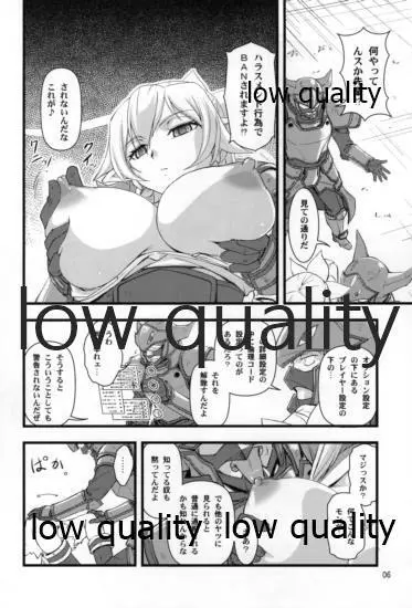 リーファさん オフライン Page.5