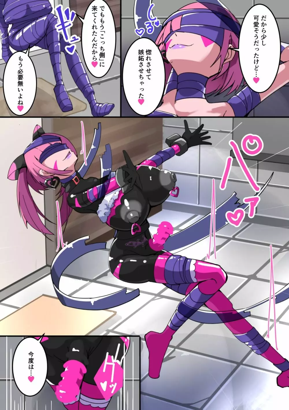 魔装聖機フィフスエレメンツ2 Page.25