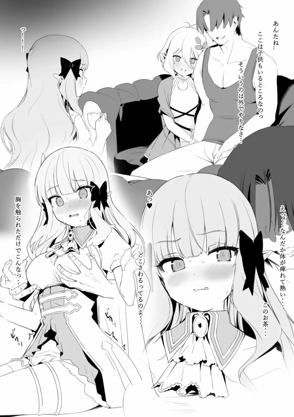 今月のエロ漫画 Page.2