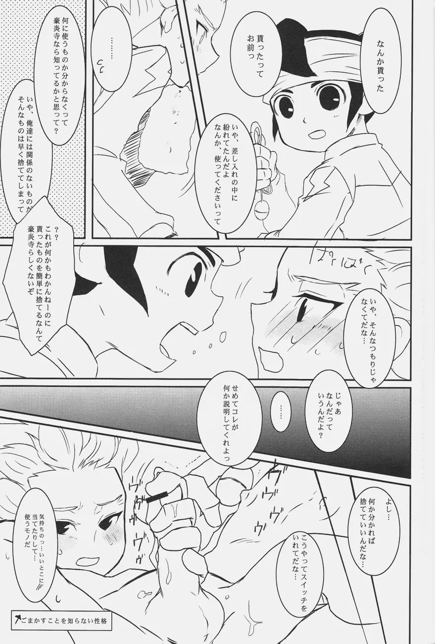 TOY‐JOY Page.14