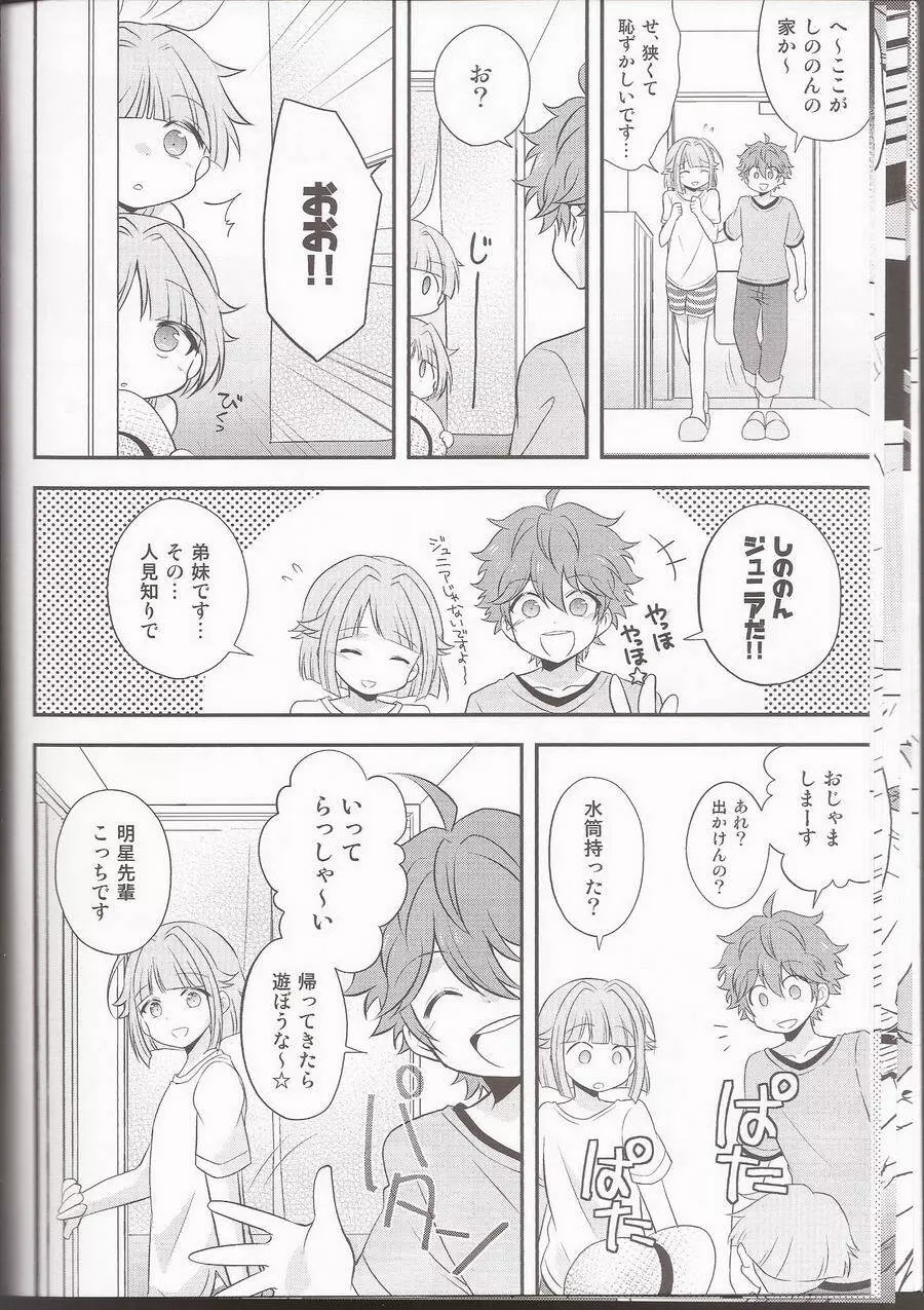オレンジ・ハニー Page.14