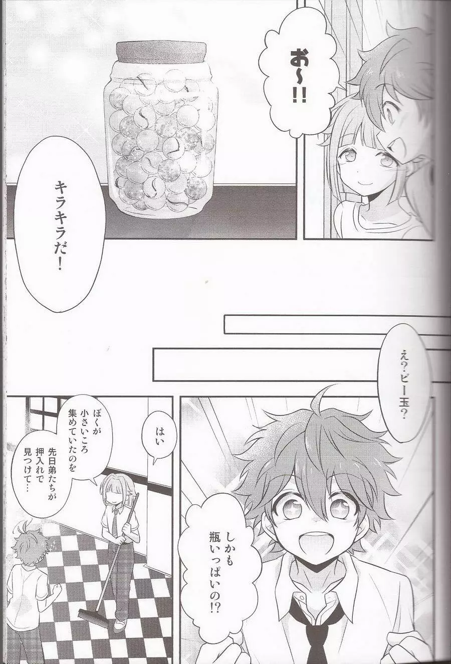 オレンジ・ハニー Page.15