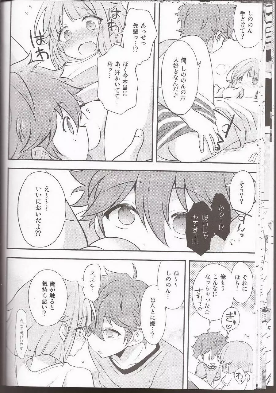 オレンジ・ハニー Page.20