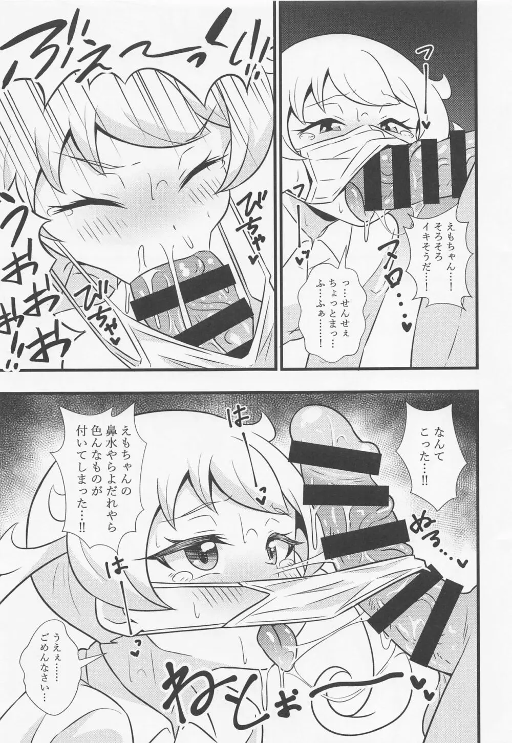 えっちな本まとめてみた3 Page.12