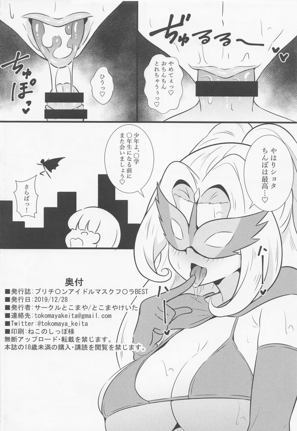 えっちな本まとめてみた3 Page.23