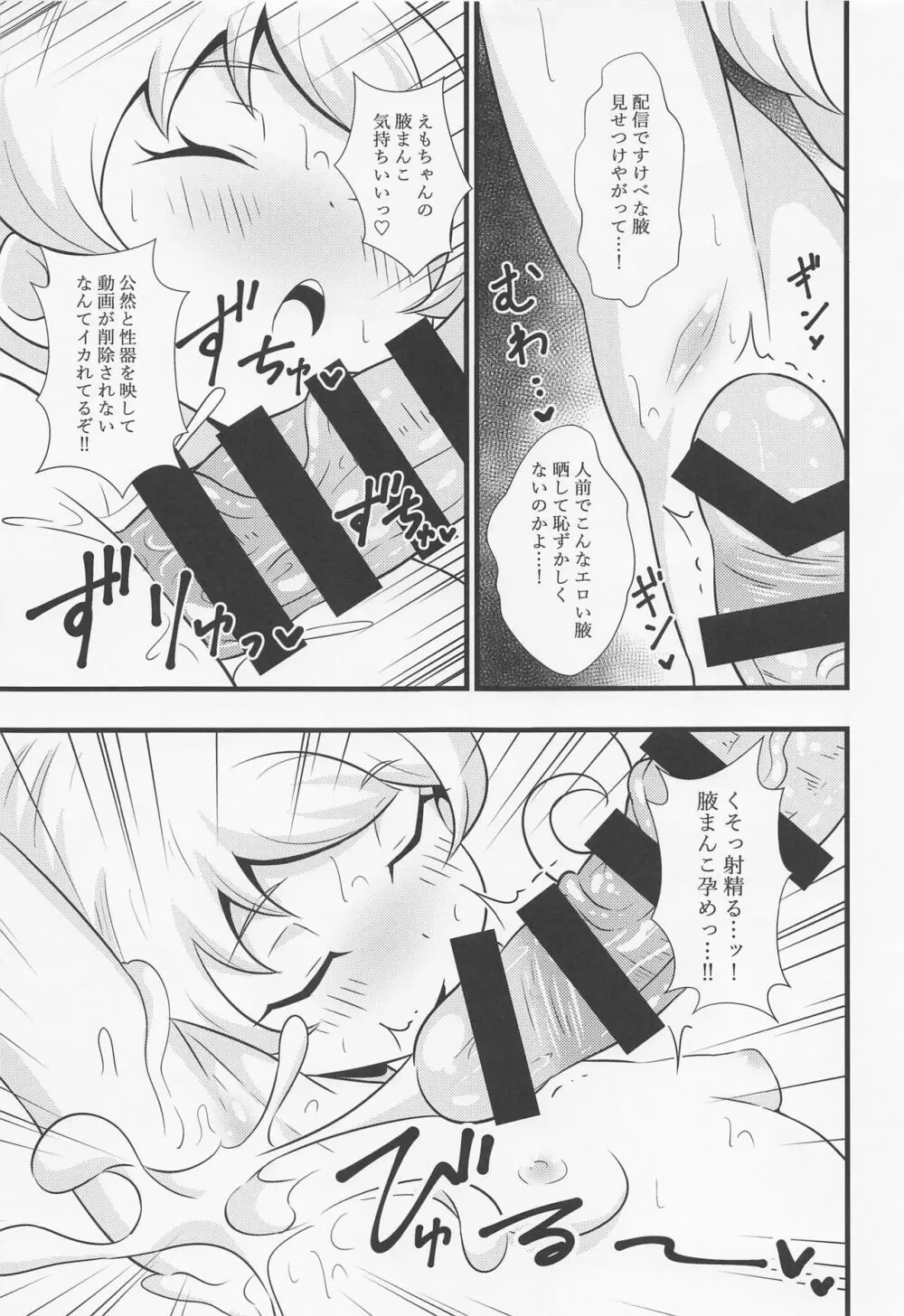 えっちな本まとめてみた3 Page.28