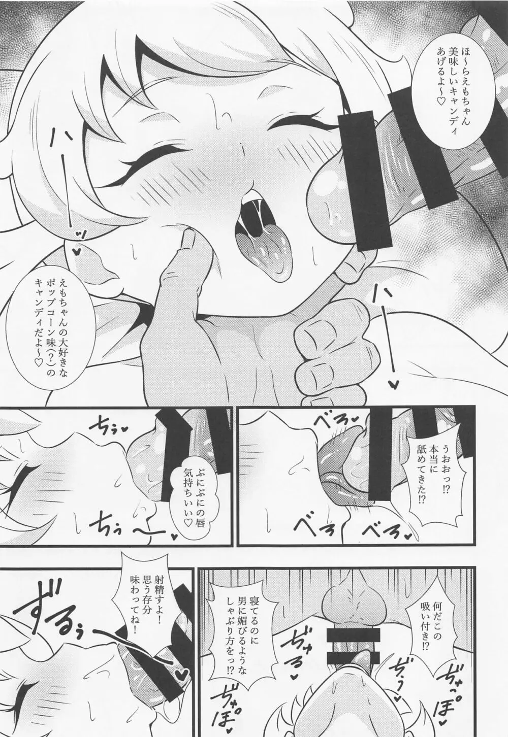 えっちな本まとめてみた3 Page.30