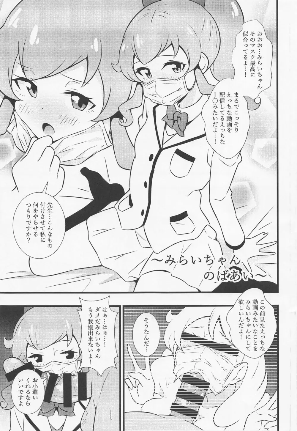 えっちな本まとめてみた3 Page.4