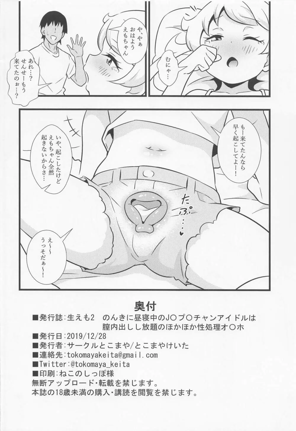 えっちな本まとめてみた3 Page.45