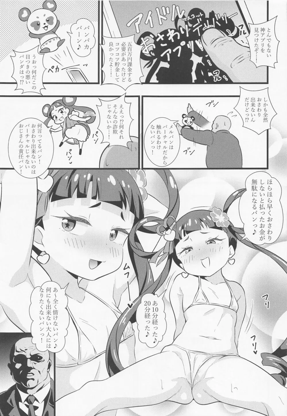 えっちな本まとめてみた3 Page.66