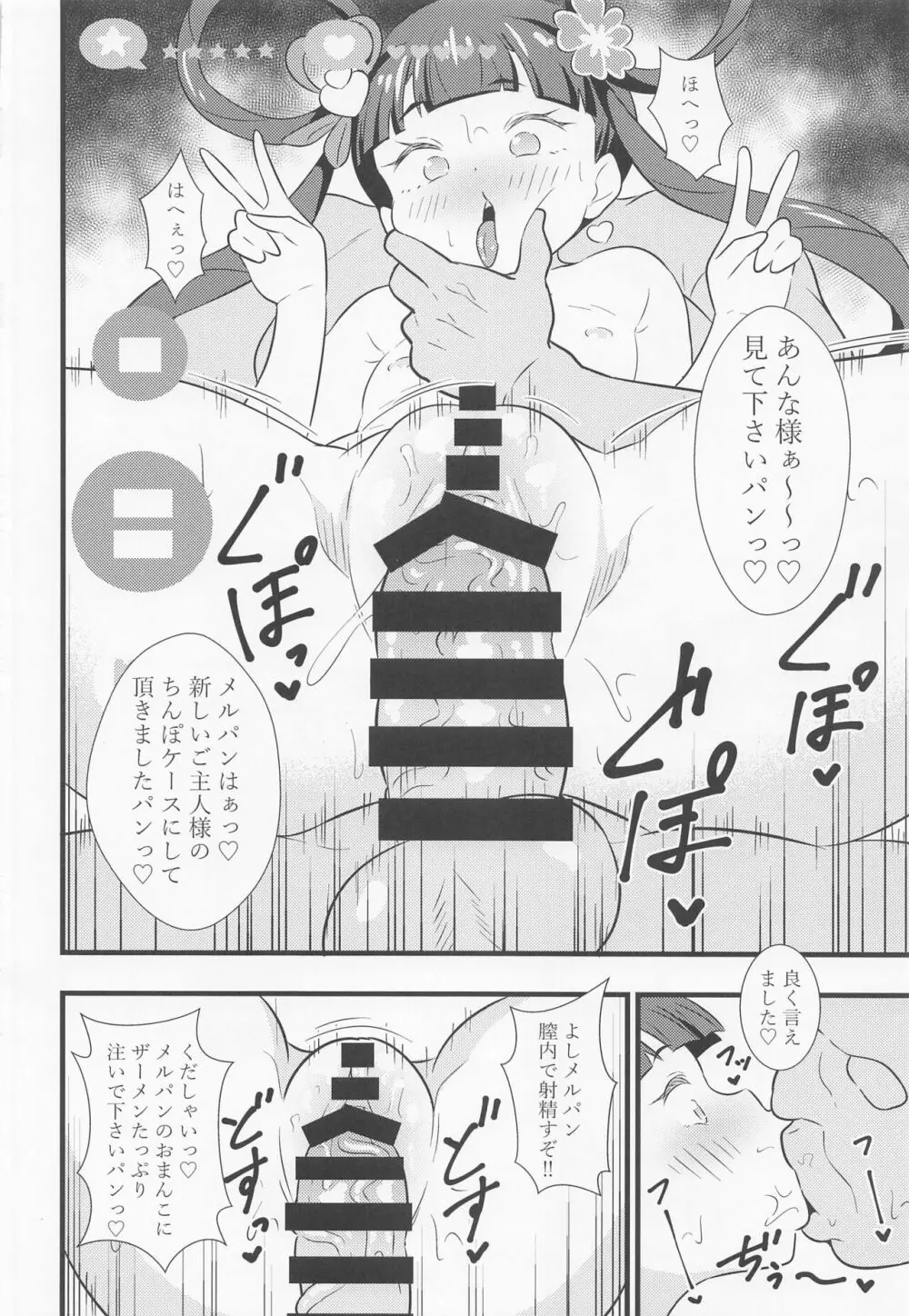 えっちな本まとめてみた3 Page.79