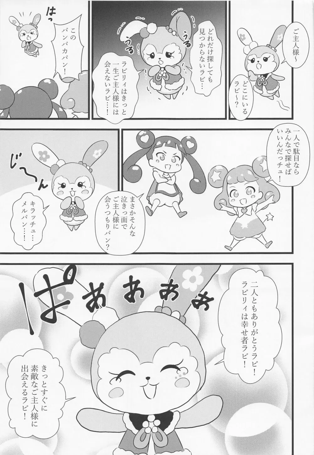 えっちな本まとめてみた3 Page.84