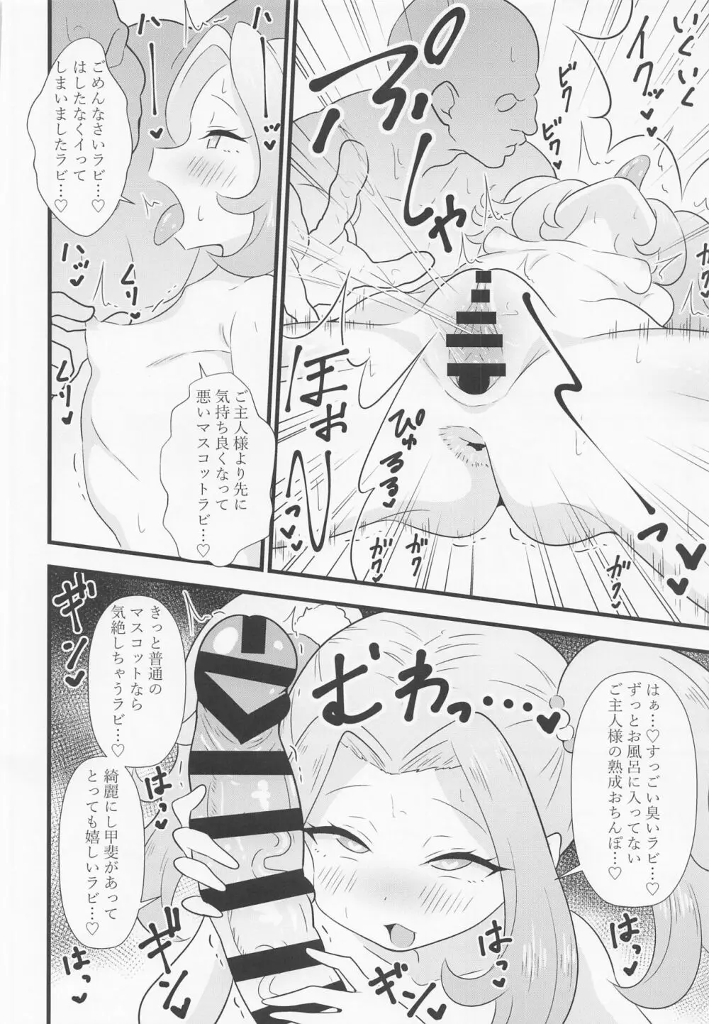 えっちな本まとめてみた3 Page.87