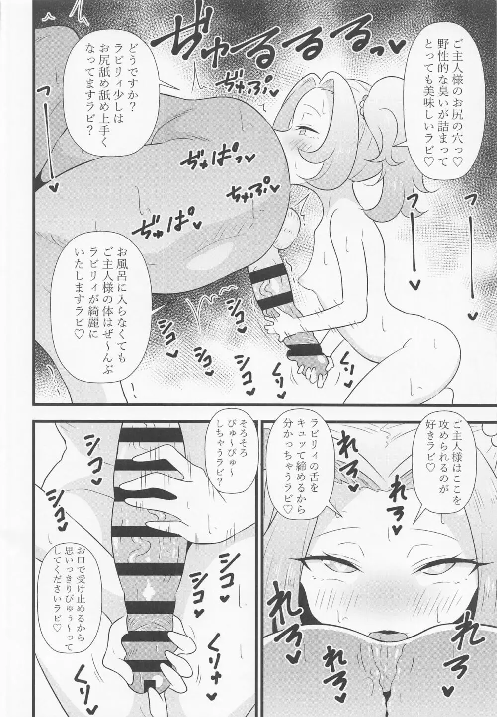 えっちな本まとめてみた3 Page.89