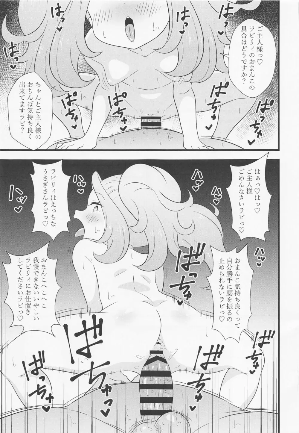 えっちな本まとめてみた3 Page.92