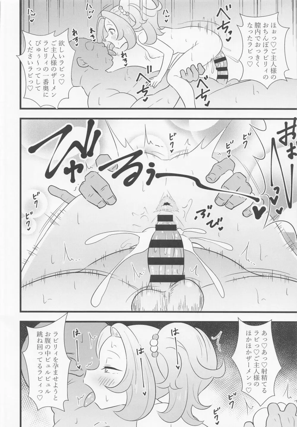 えっちな本まとめてみた3 Page.93