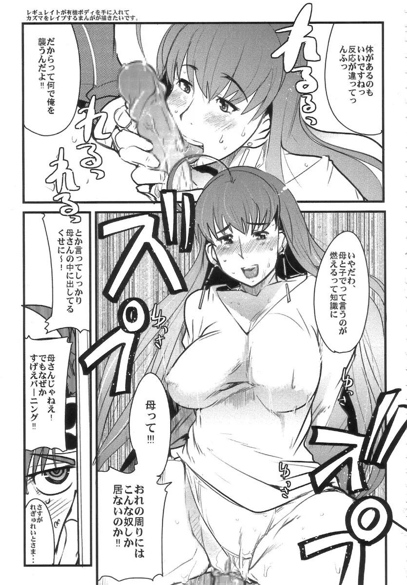 僕の私のスーパーボボッボ大戦W Page.21