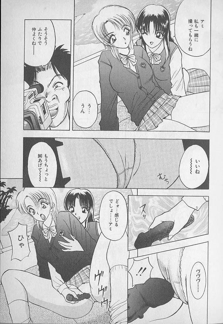 応援してあげる♥ Cheer up!! Boys!! Page.11