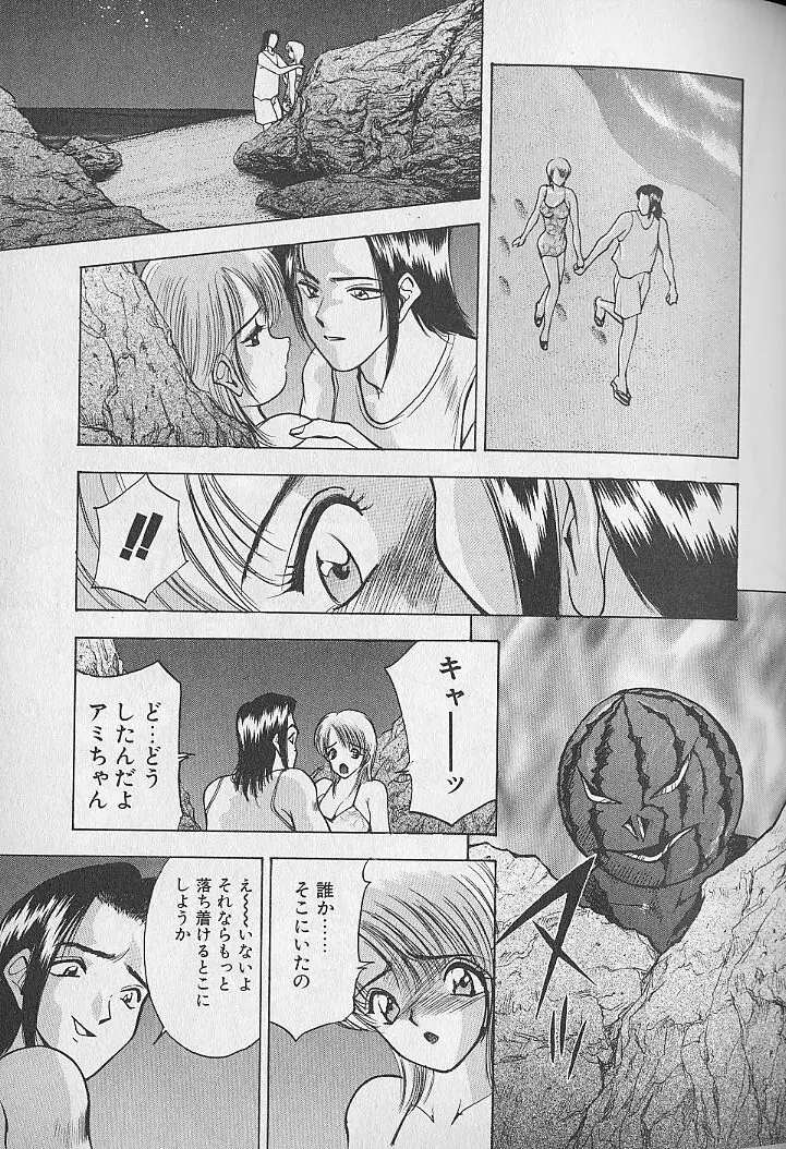 応援してあげる♥ Cheer up!! Boys!! Page.115