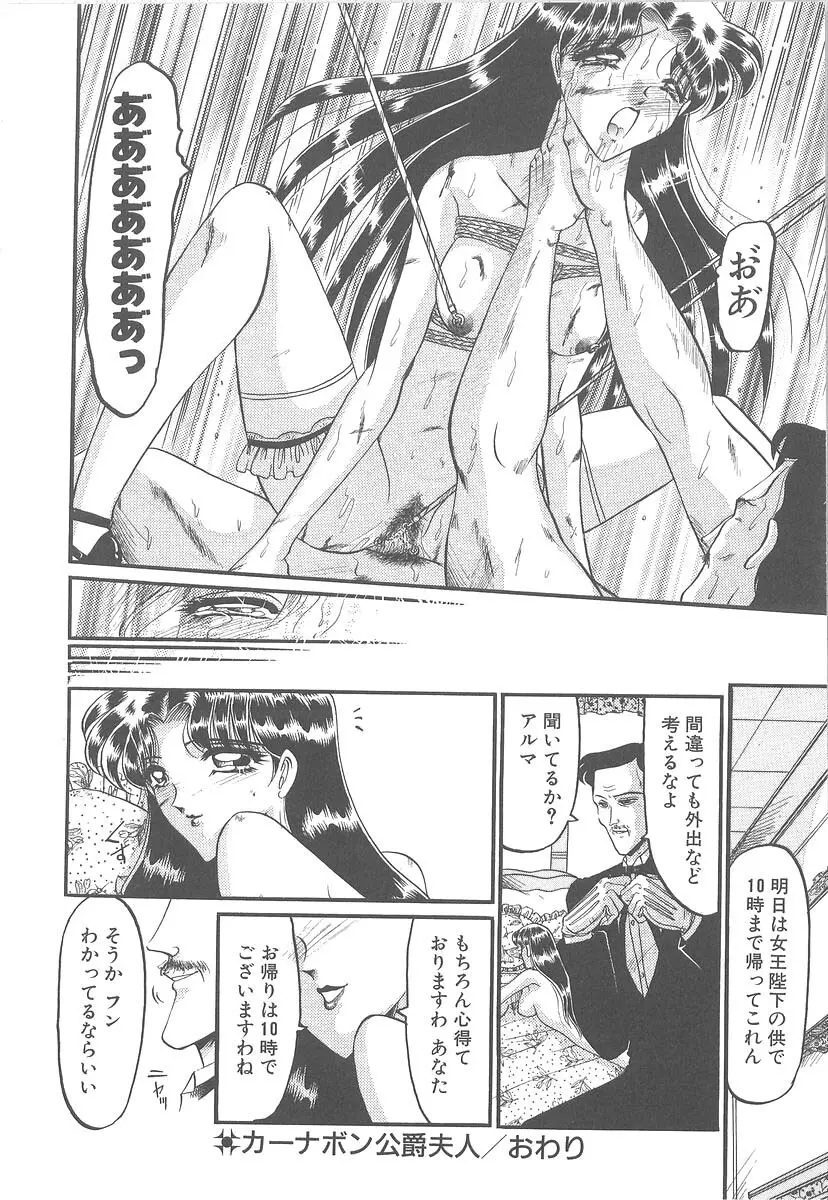 美しく禍き翳り Page.126