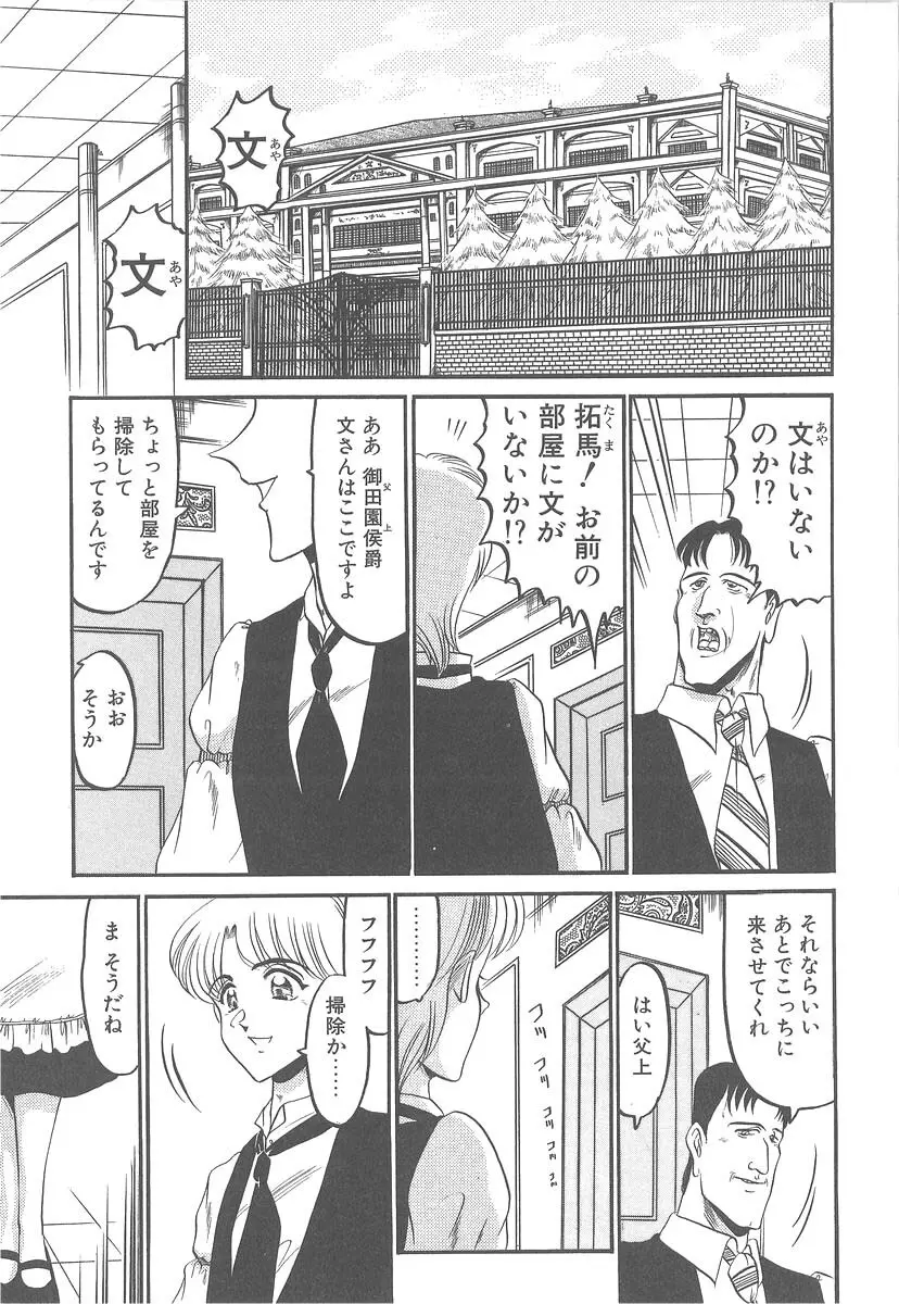 美しく禍き翳り Page.143