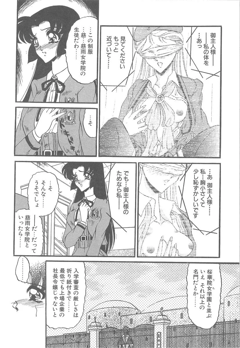 美しく禍き翳り Page.162