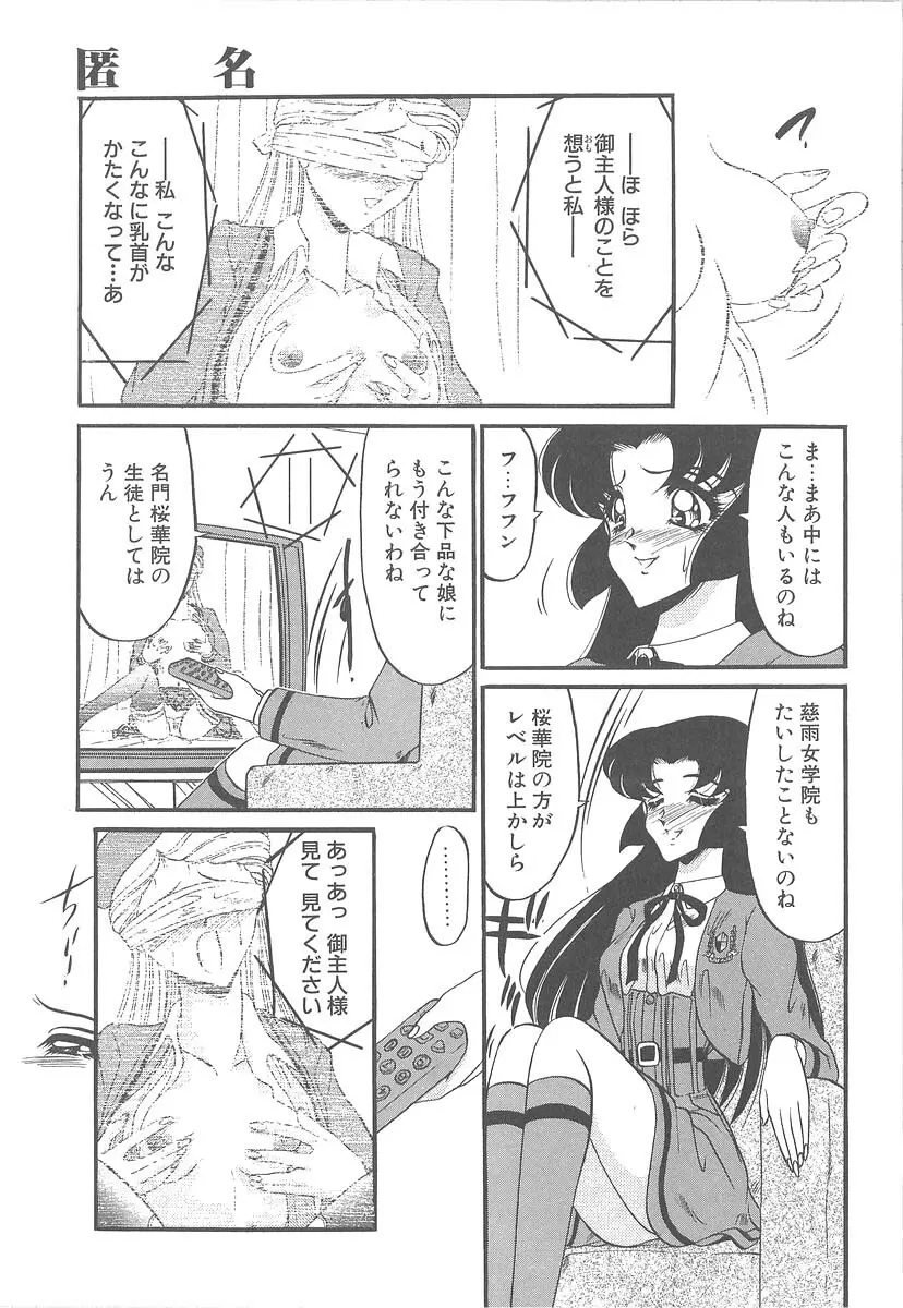 美しく禍き翳り Page.163