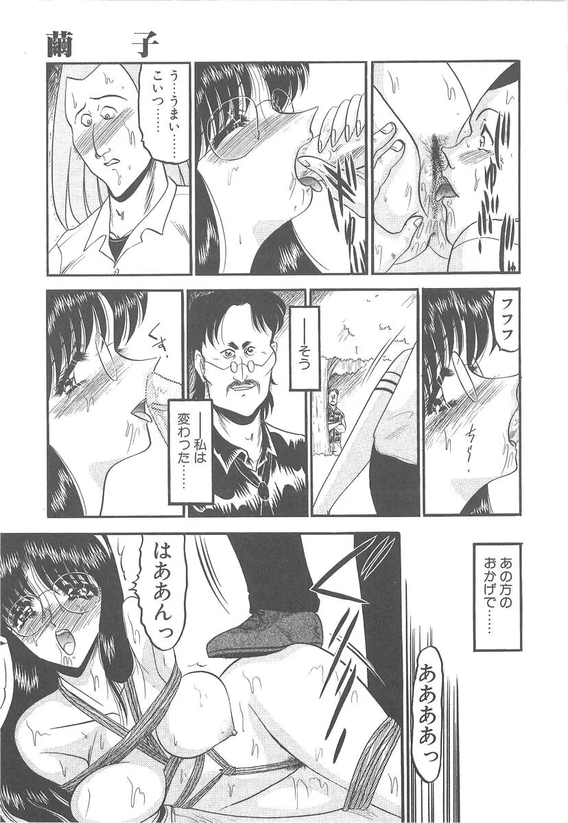 美しく禍き翳り Page.35