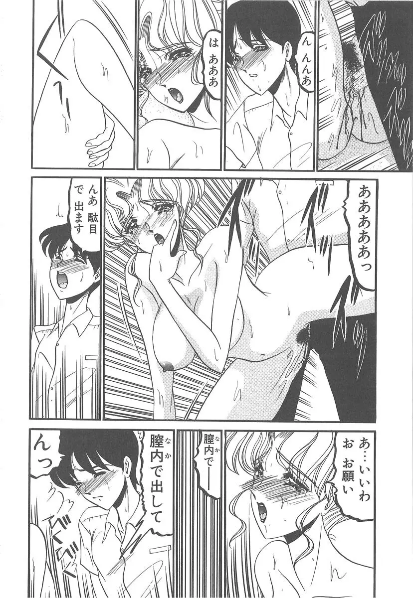 美しく禍き翳り Page.60