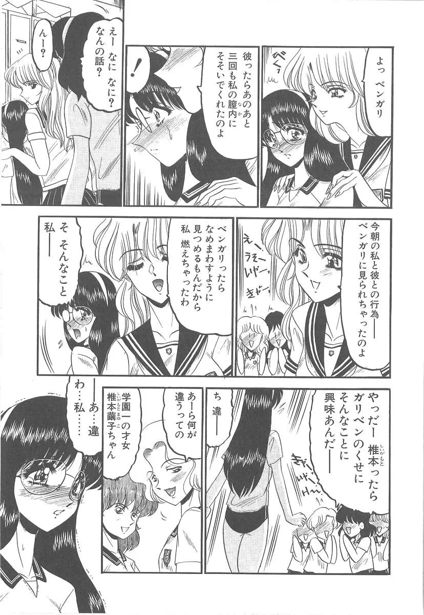 美しく禍き翳り Page.9