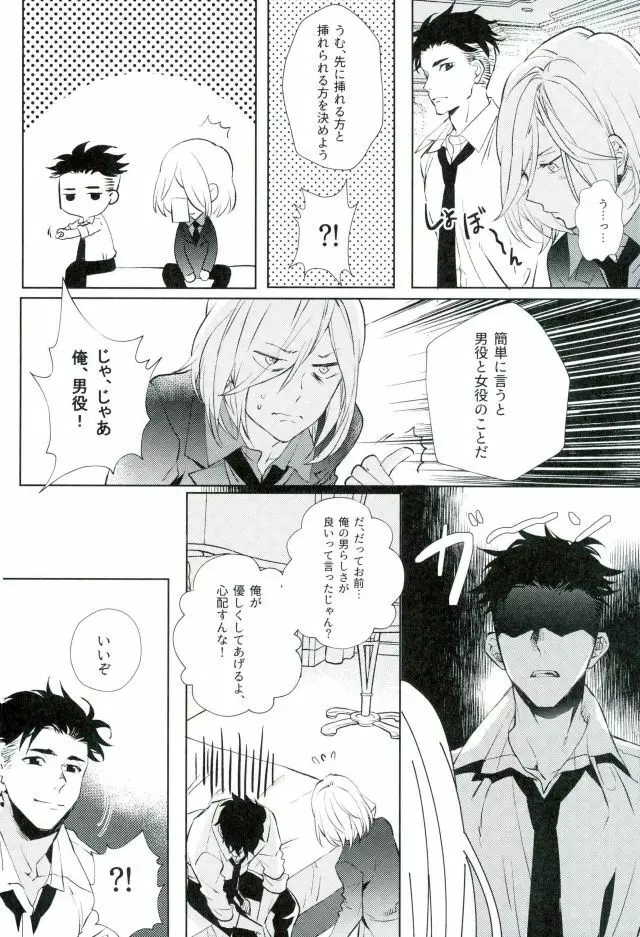 ビューティーコンプレックス Page.15