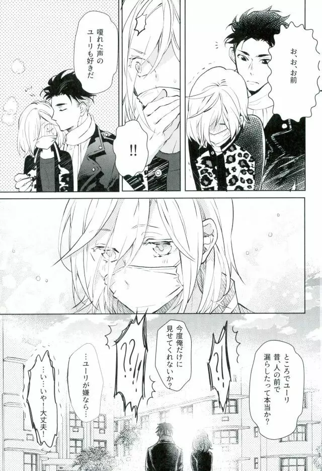 ビューティーコンプレックス Page.32