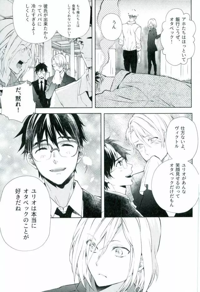 ビューティーコンプレックス Page.6