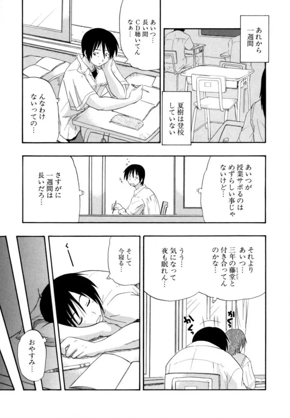 発掘おっぱい大辞典 Page.120