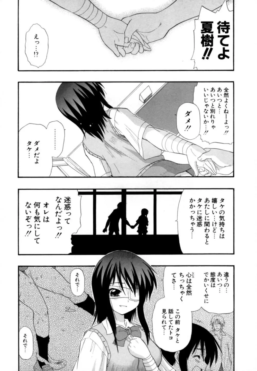 発掘おっぱい大辞典 Page.124