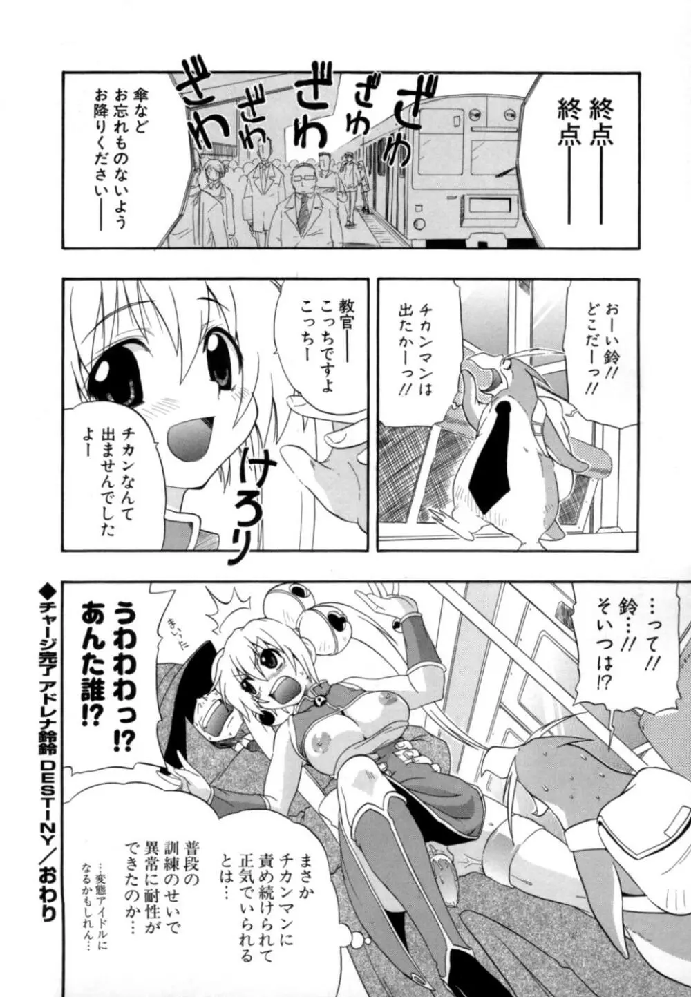 発掘おっぱい大辞典 Page.173