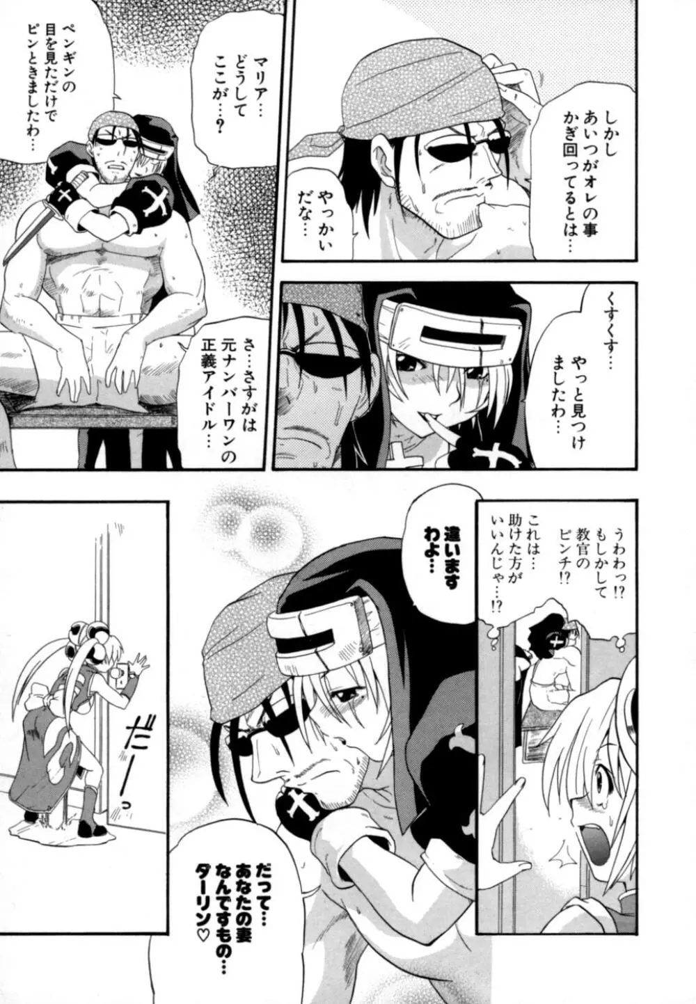 発掘おっぱい大辞典 Page.180