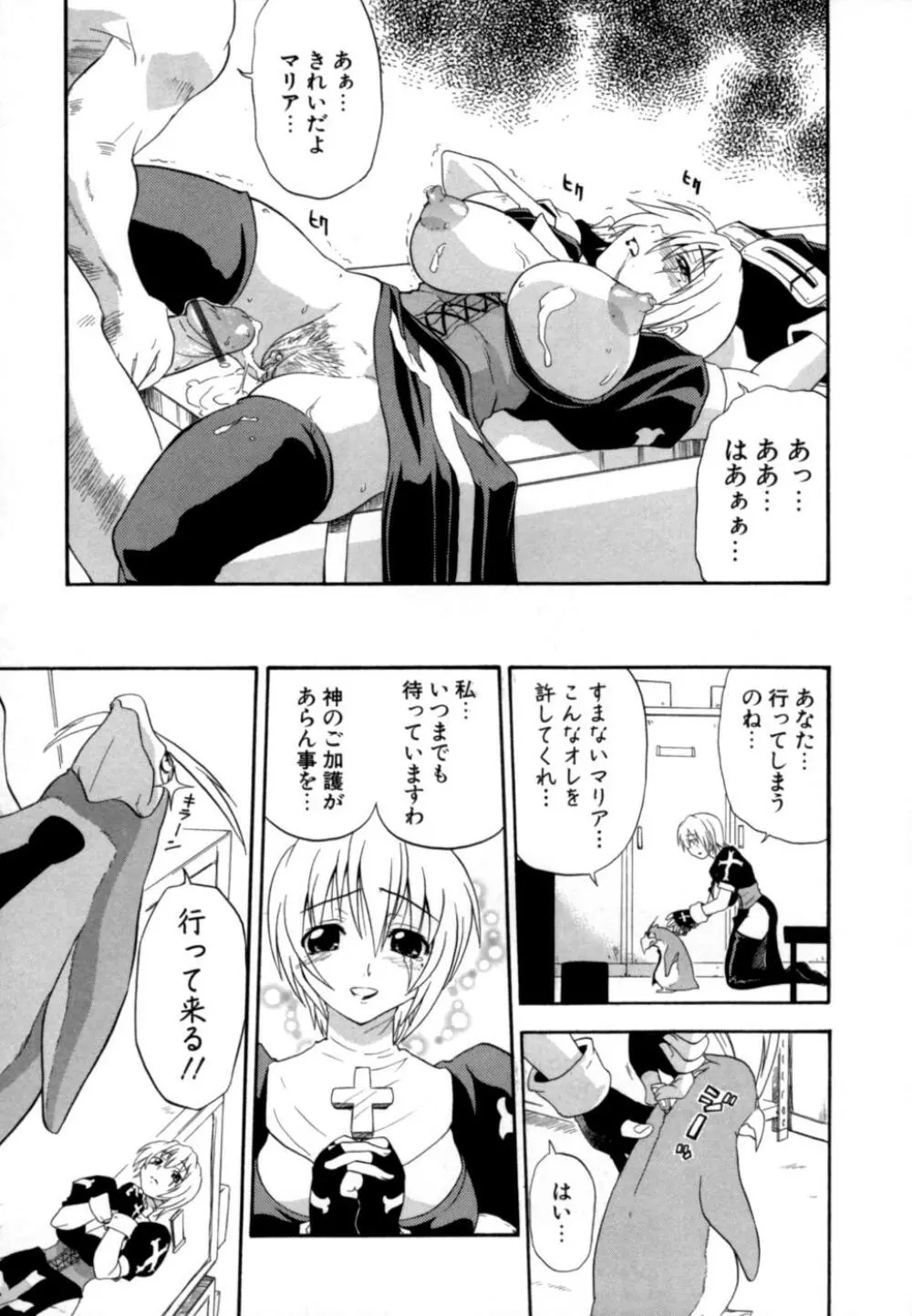 発掘おっぱい大辞典 Page.188