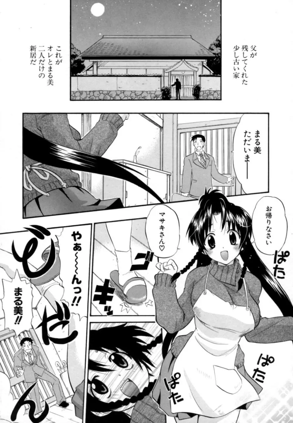 発掘おっぱい大辞典 Page.40