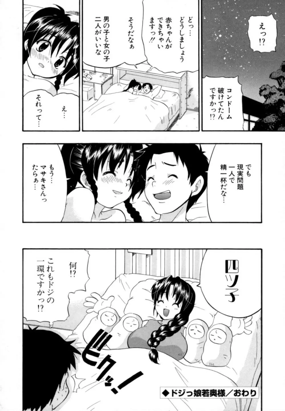 発掘おっぱい大辞典 Page.53