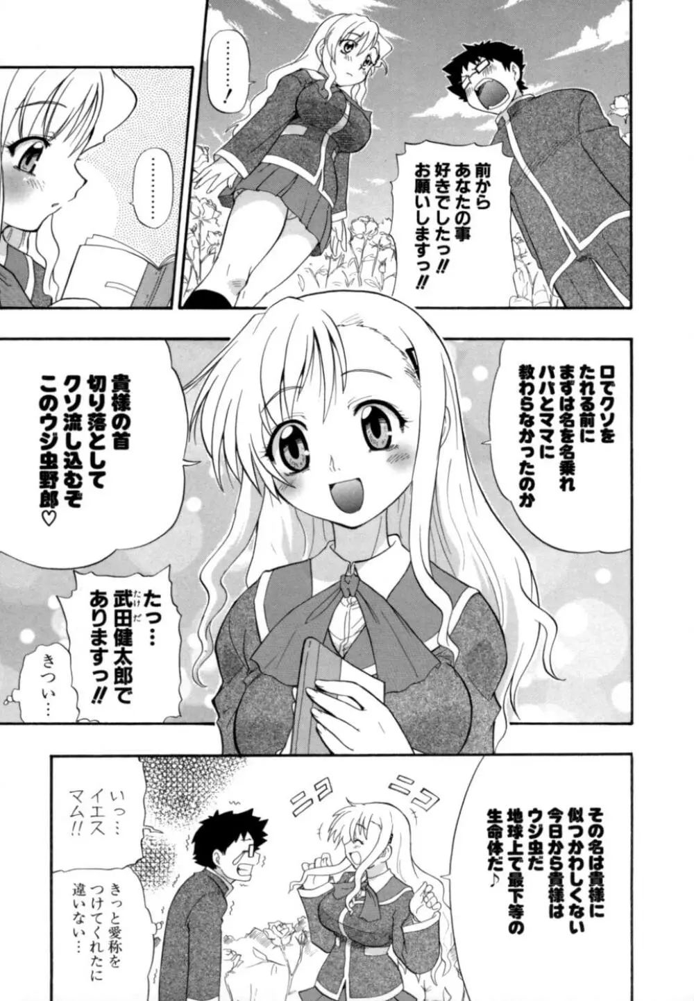 発掘おっぱい大辞典 Page.90