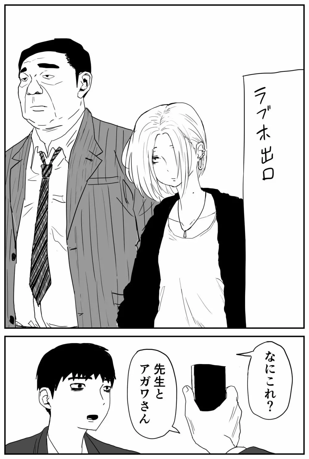 ギャルjkエロ漫画1話～14話 Page.10