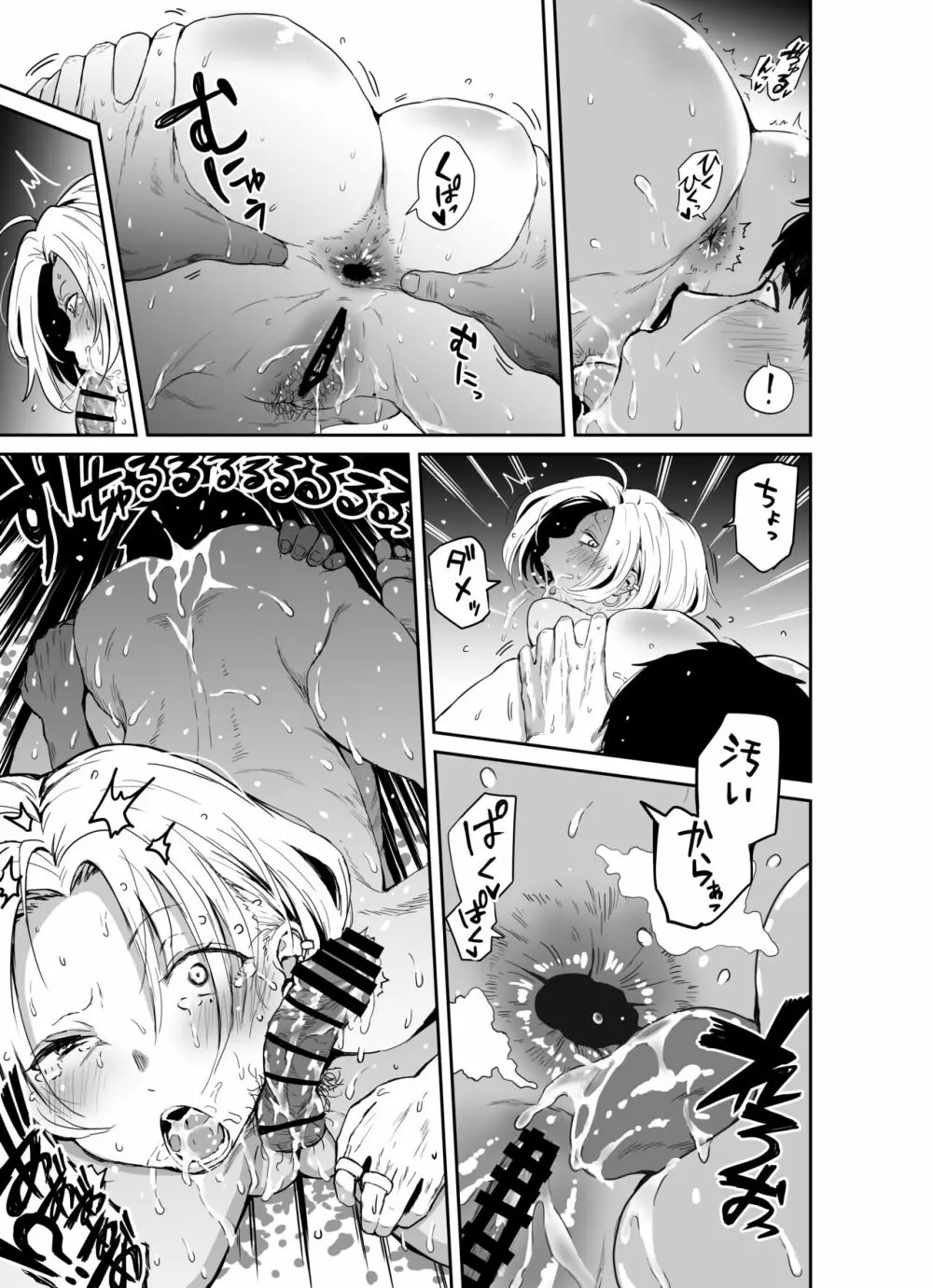 ギャルjkエロ漫画1話～14話 Page.119