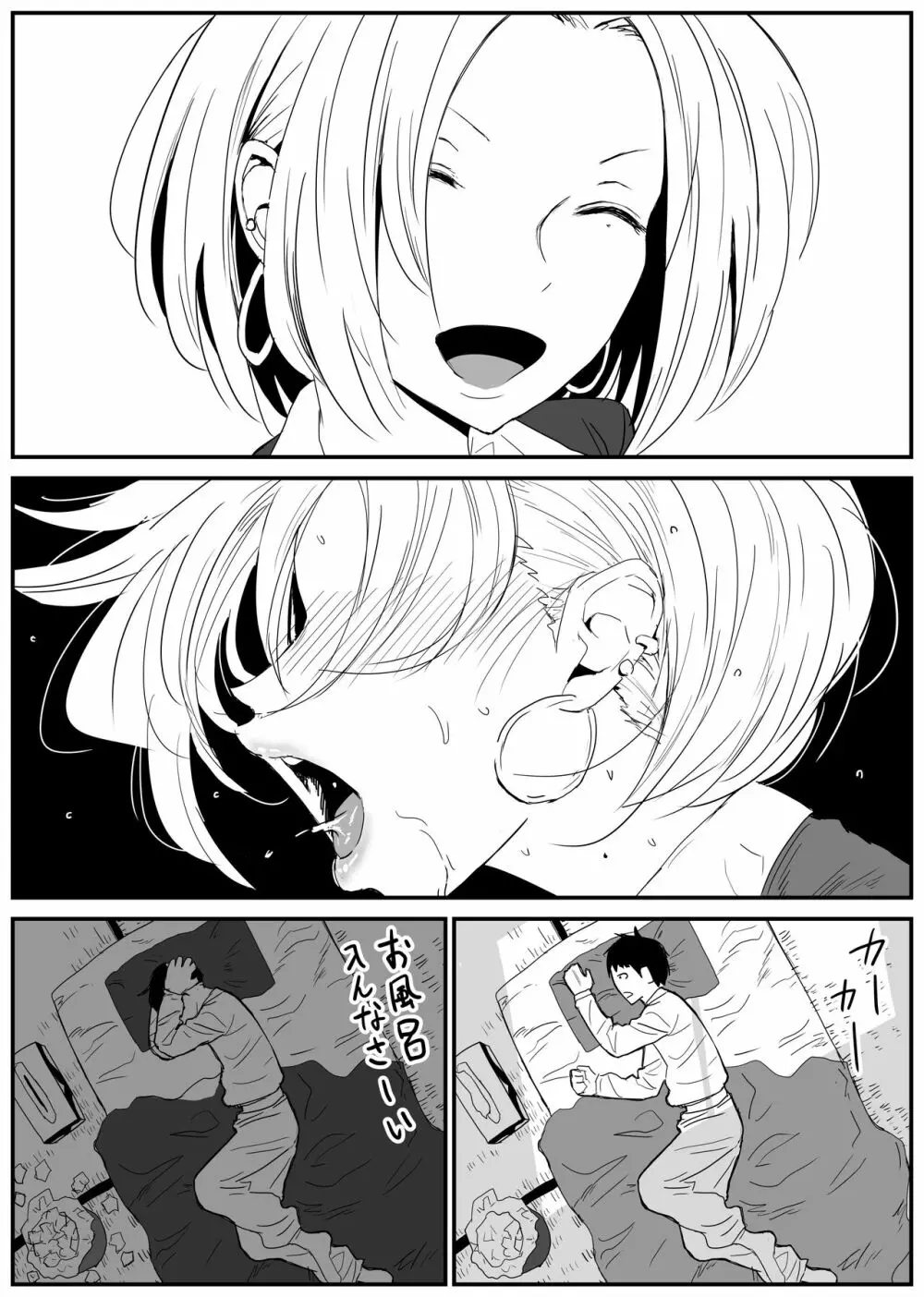 ギャルjkエロ漫画1話～14話 Page.19