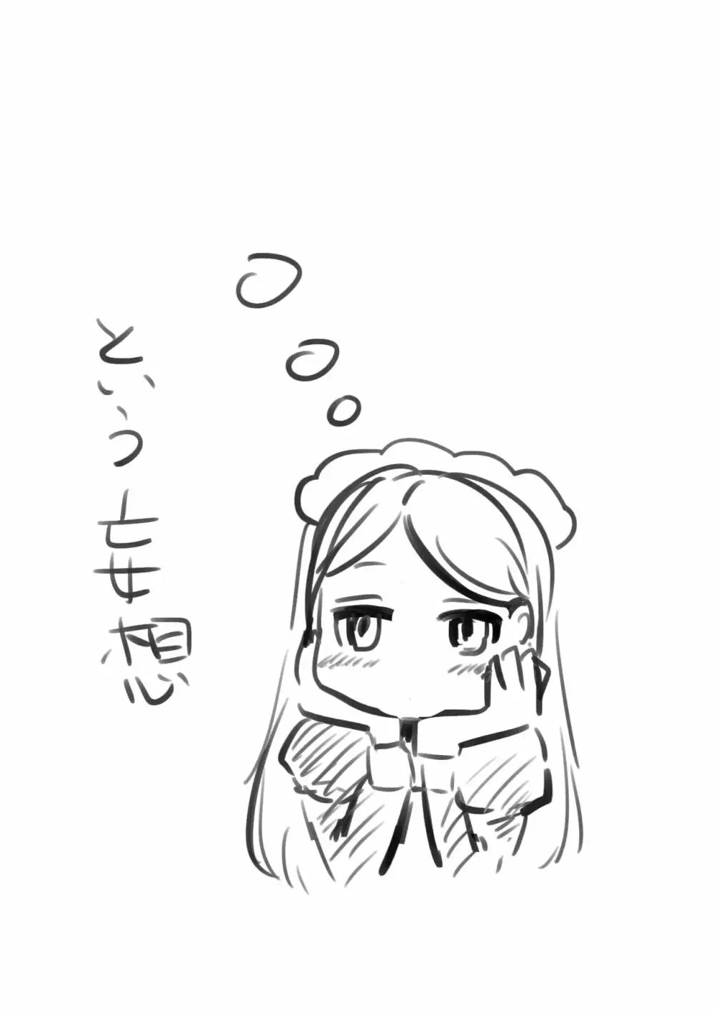 メイドさんのエロ漫画 Page.5