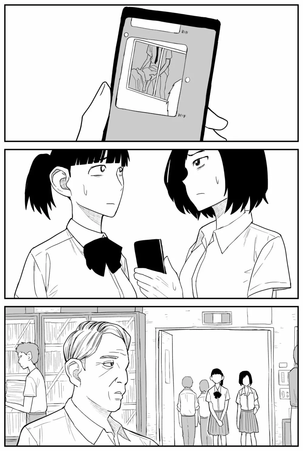 ギャルjkエロ漫画14話~22話 Page.12